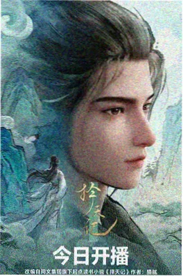 机械之心 动漫海报