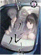幕后三小时 综艺海报