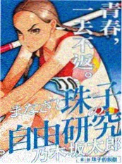 胶片里的村庄 纪录片海报